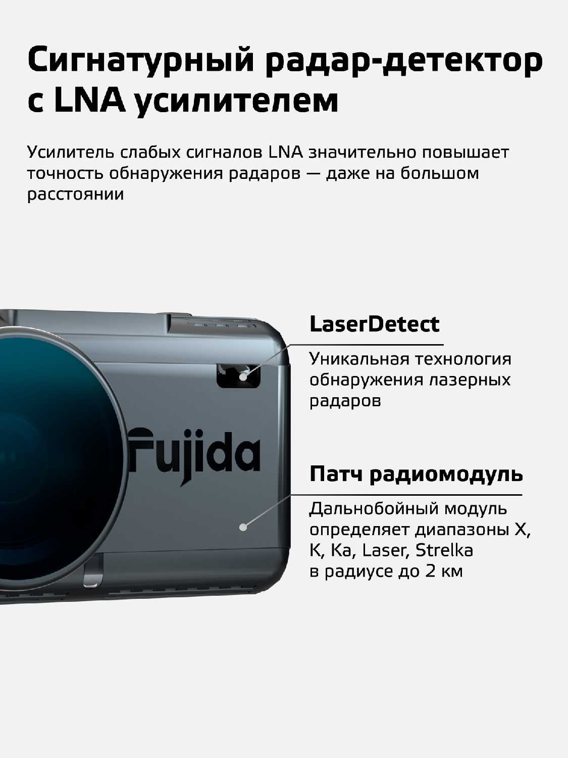 Видеорегистратор для автомобиля Fujida Karma Pro Max Duo WiFi Quad HD фотография 7