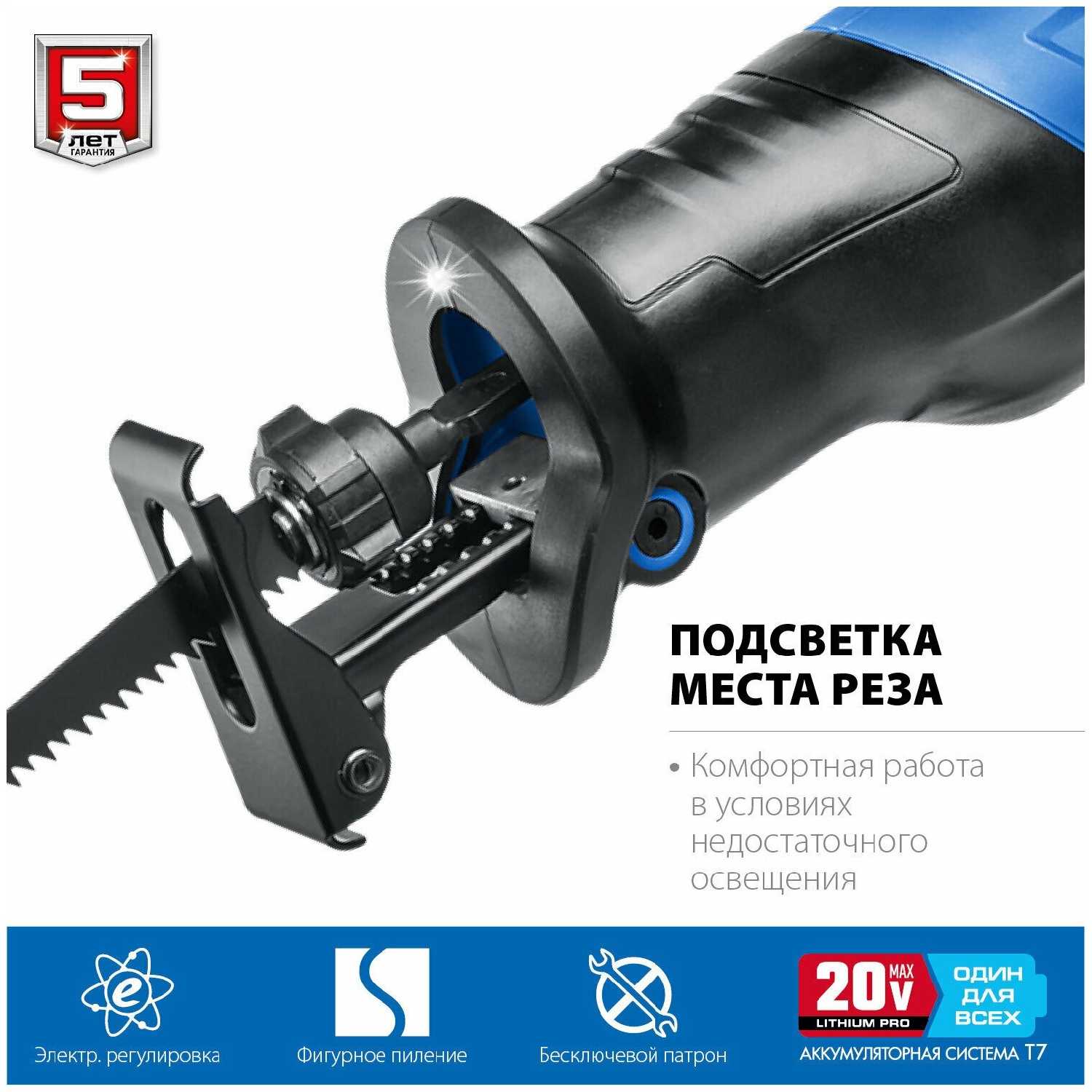 Пила ЗУБР SPB-180-41 фотография 3