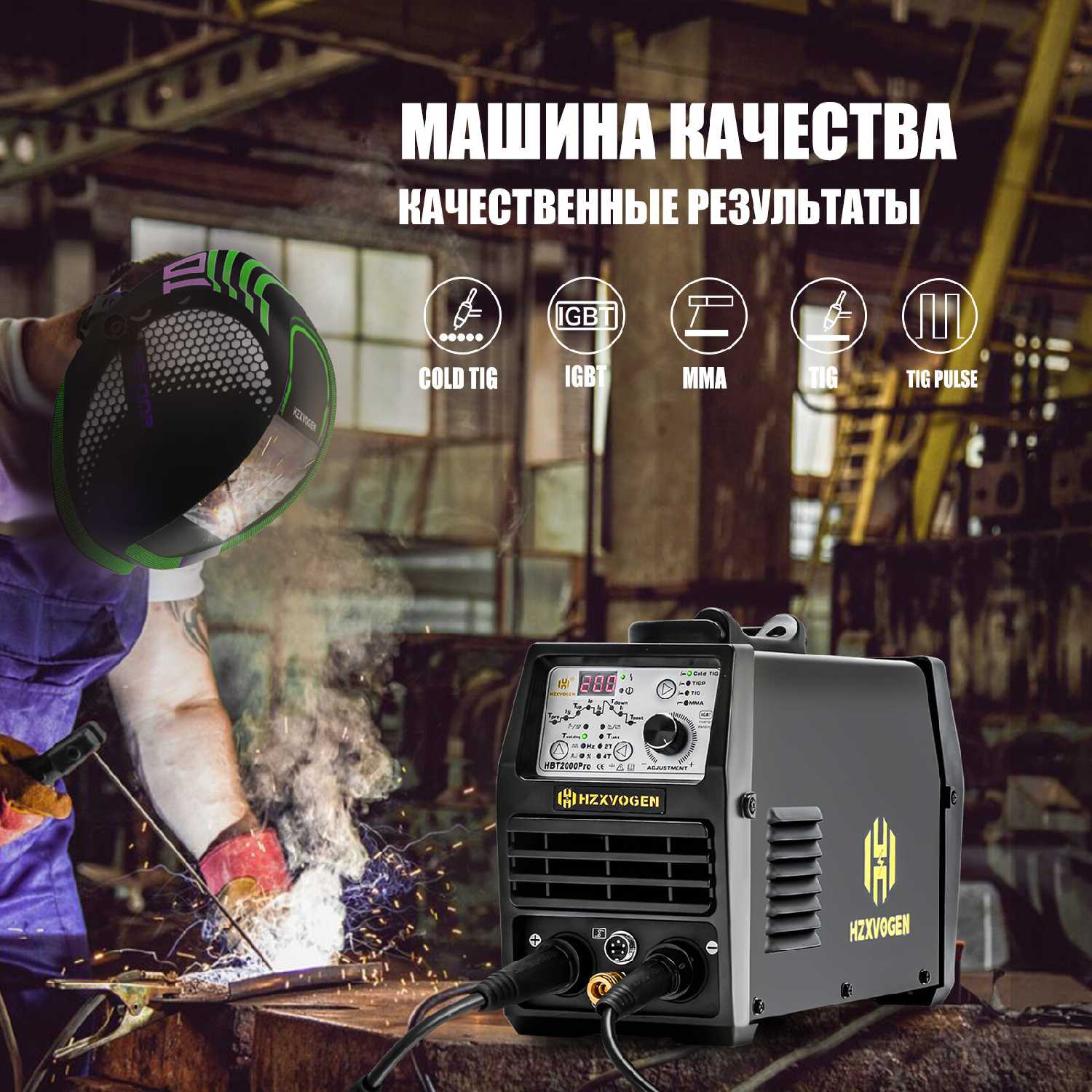 TIG сварочный аппарат HZXVOGEN HBT2000P фотография 7
