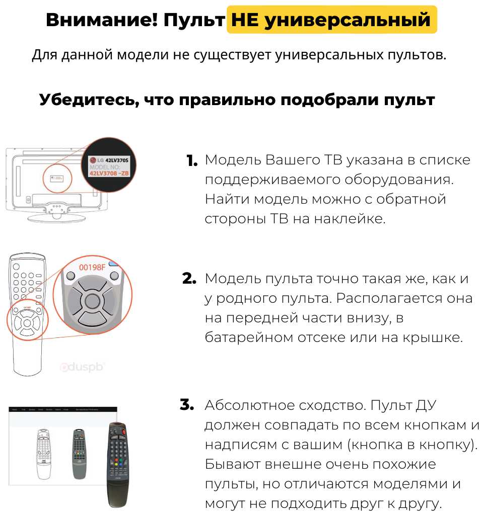 Пульт PDUSPB для телевизоров Haier HTR-A18E фотография 2