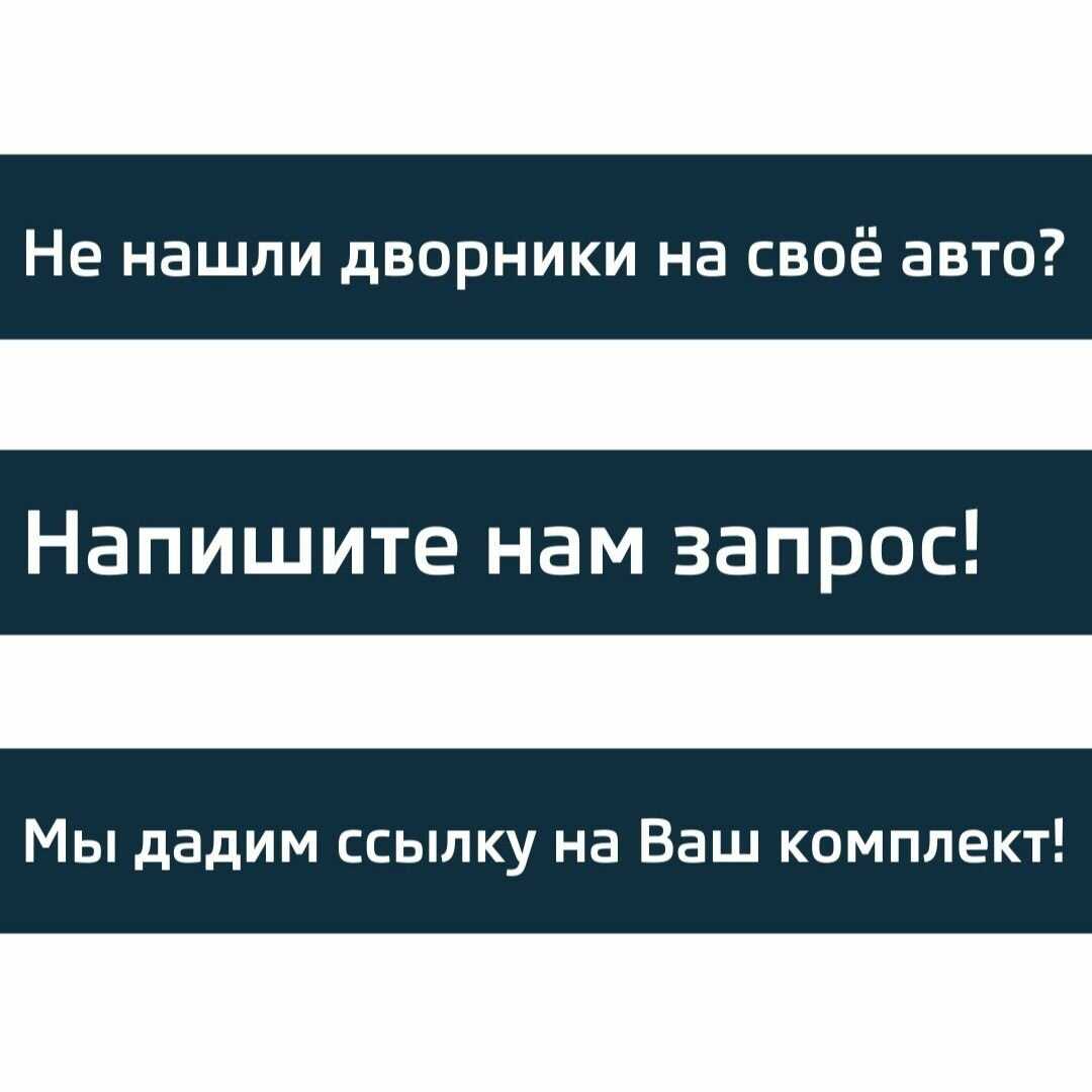 Дворники Daewoo Damas (B100) фотография 7