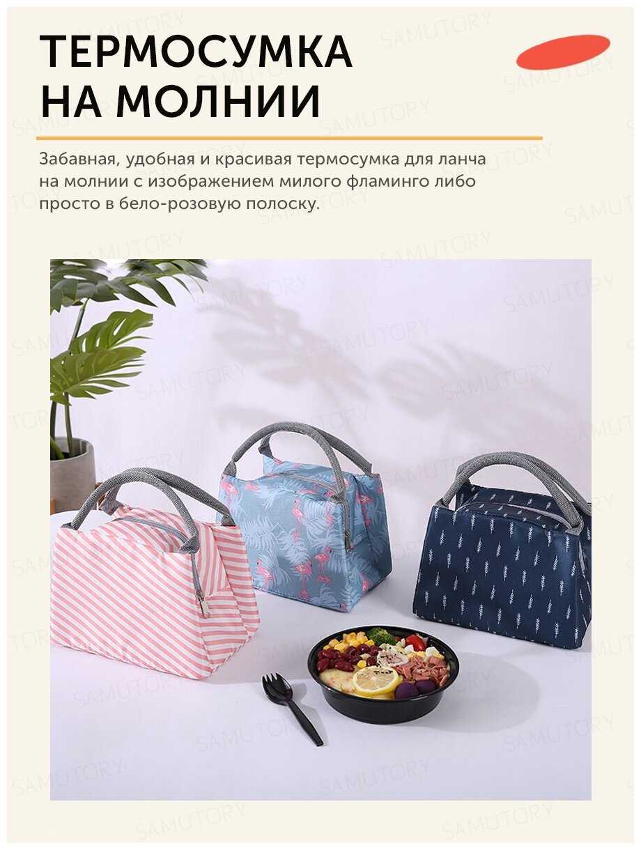 Samutory / Водонепроницаемая сумка-холодильник для пикника и хранения ланч-бокса фотография 1