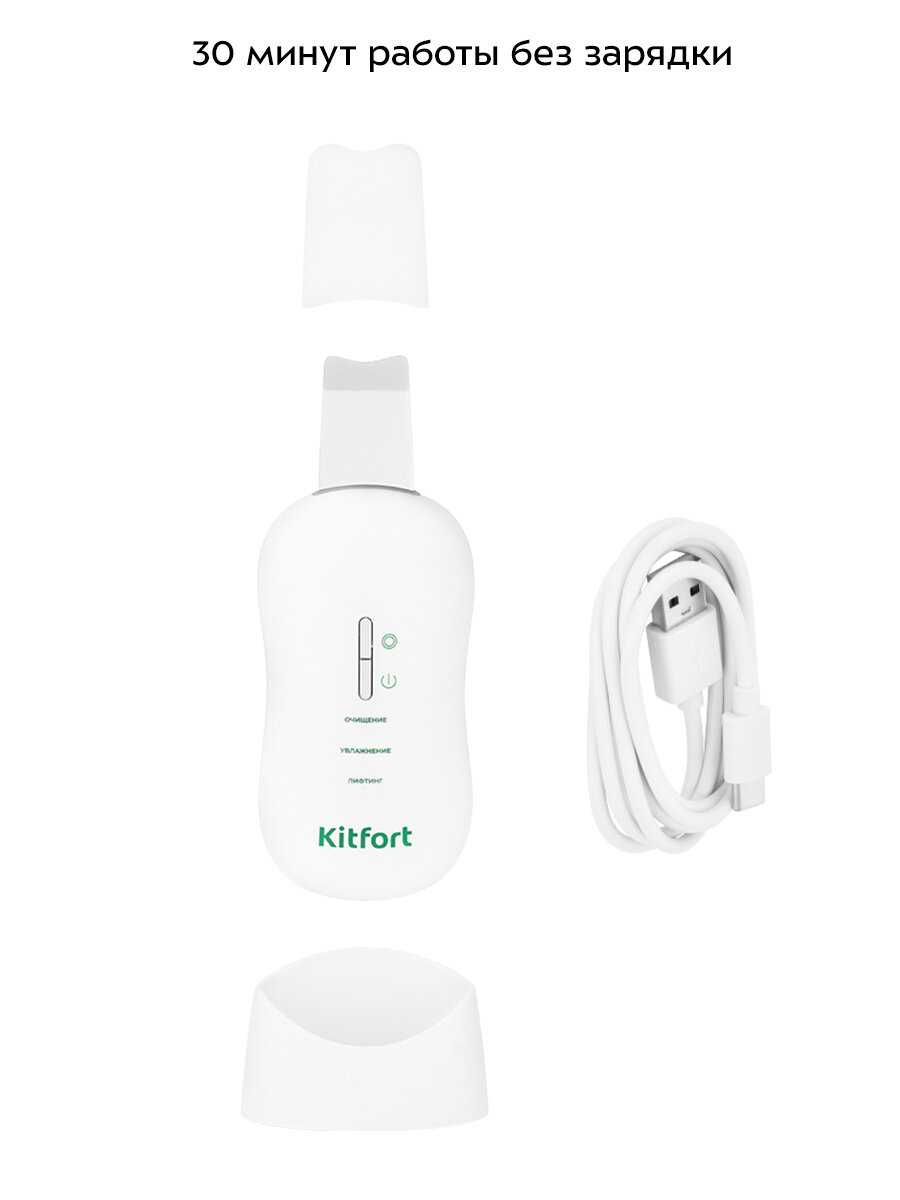 Аппарат для ультразвуковой чистки лица Kitfort КТ-4125 фотография 6