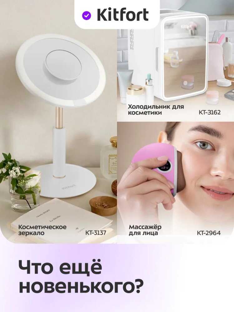 Аппарат для ультразвуковой чистки лица Kitfort КТ-4125 фотография 7