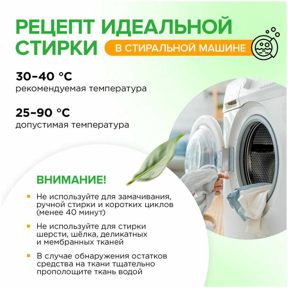 Биоразлагаемые концентрированные гипоаллергенные капсулы для стирки SYNERGETIC COLOR фотография 8