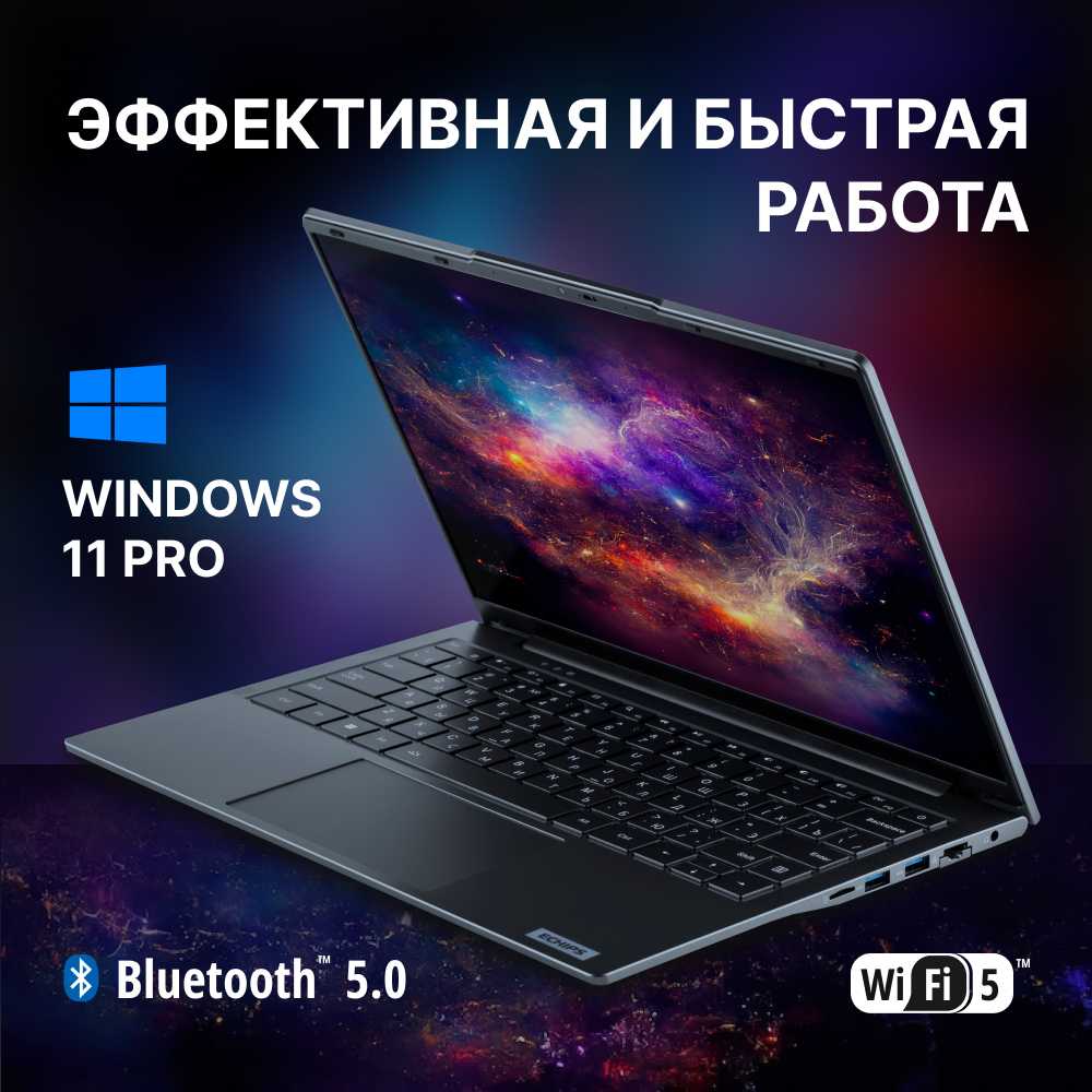 Ноутбук Echips Travel NX140A-S фотография 13