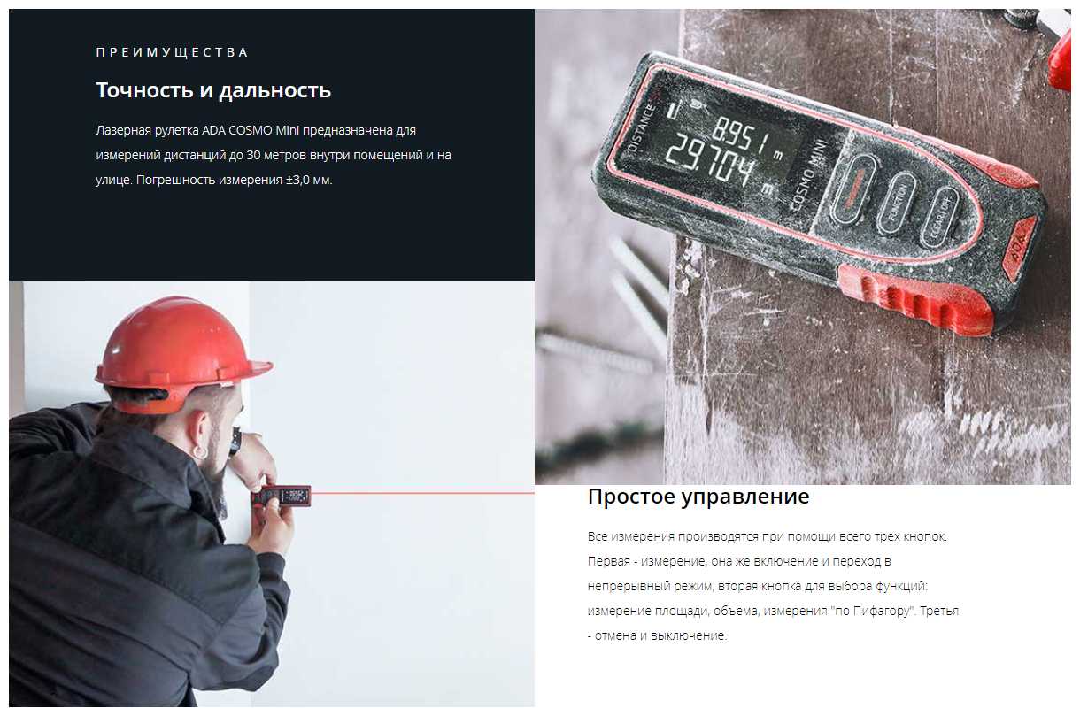 Лазерный нивелир ADA instruments Cube MINI Basic Edition + Дальномер Cosmo MINI (А00585) фотография 7