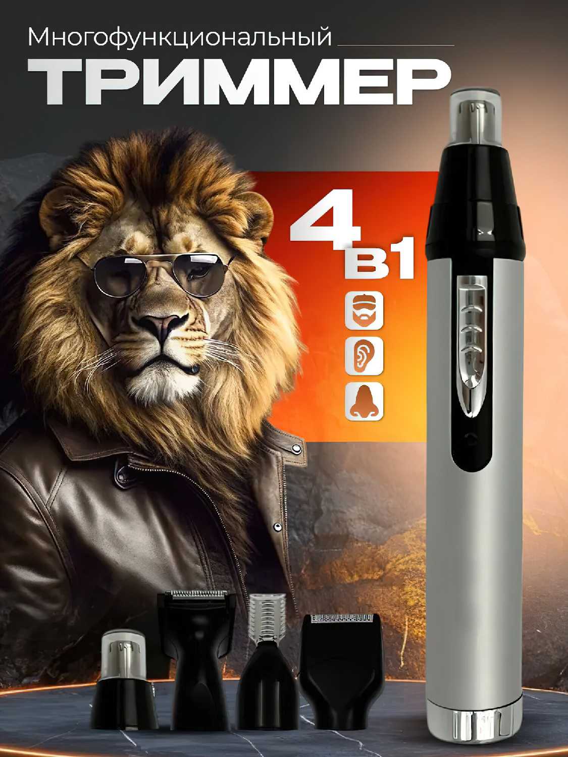 Триммер Без бренда триммер 4 в 1