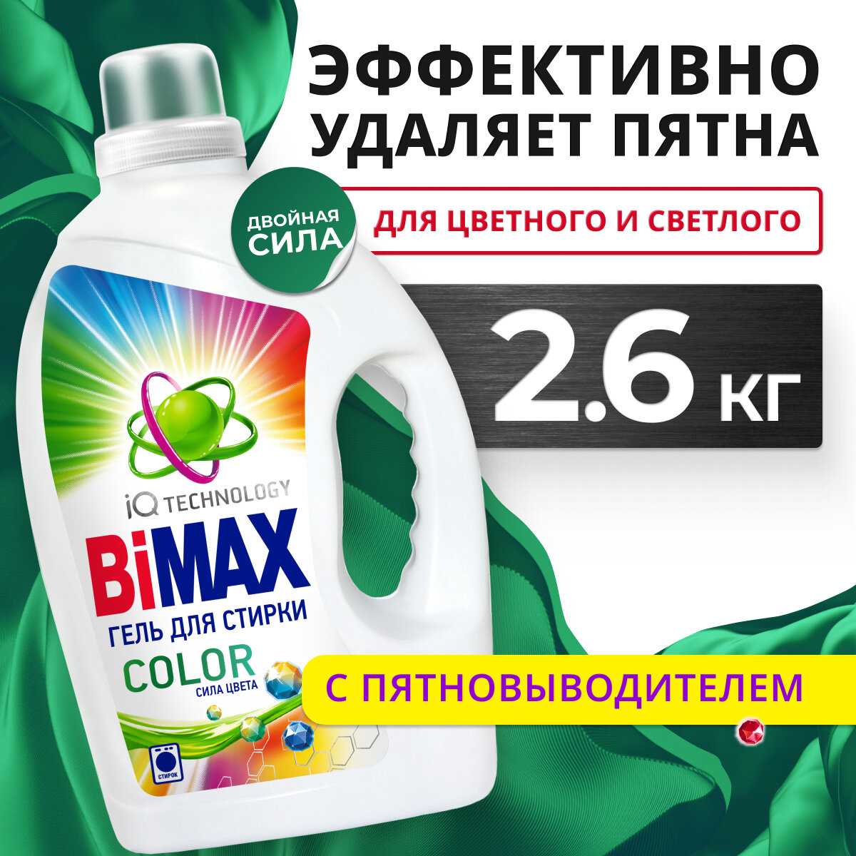 Bimax Color