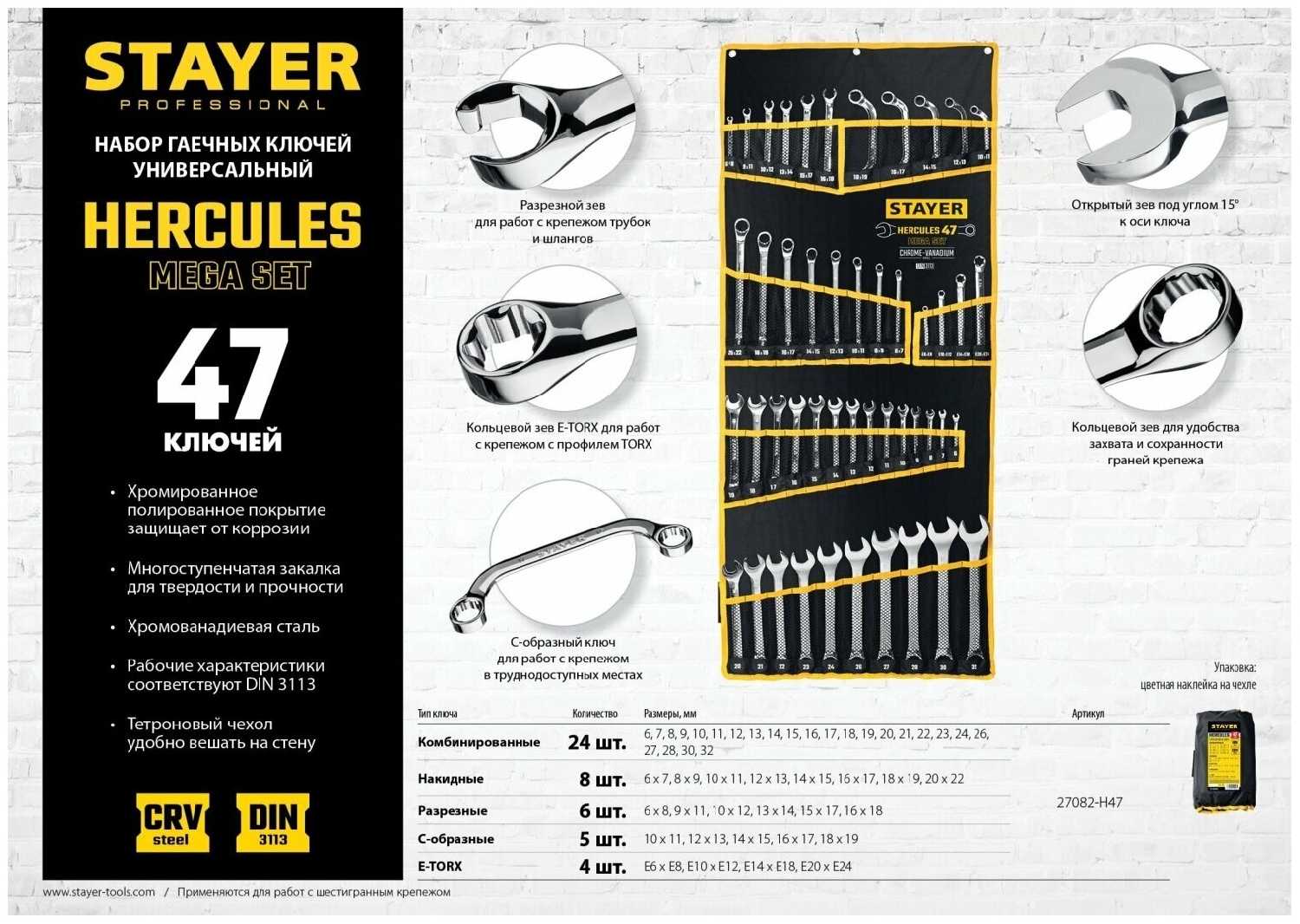 Ключ комбинированный STAYER 27082-H47 фотография 3