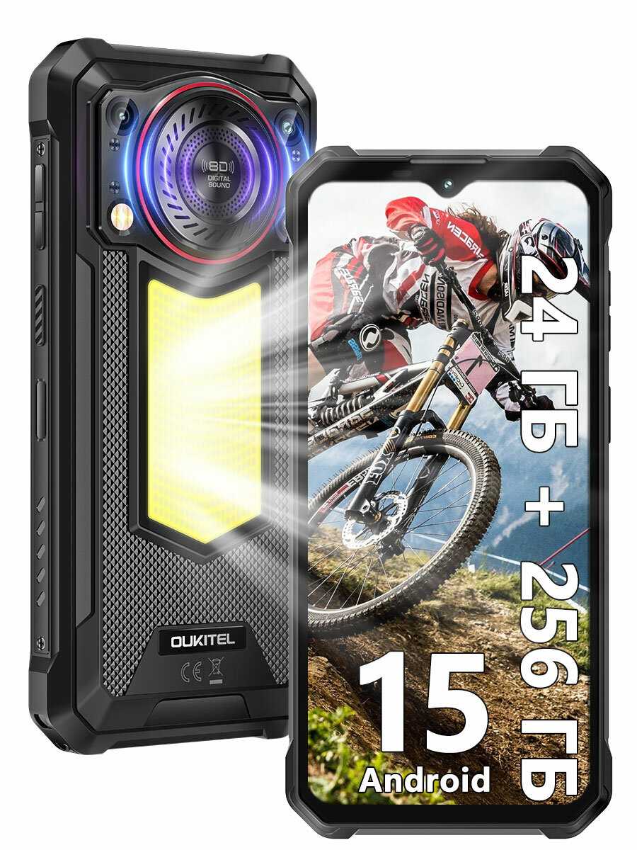 Смартфон OUKITEL WP53 Pro Android 15 Android 15 11000 мАч 24ГБ (8+16)+256 ГБ, чёрный