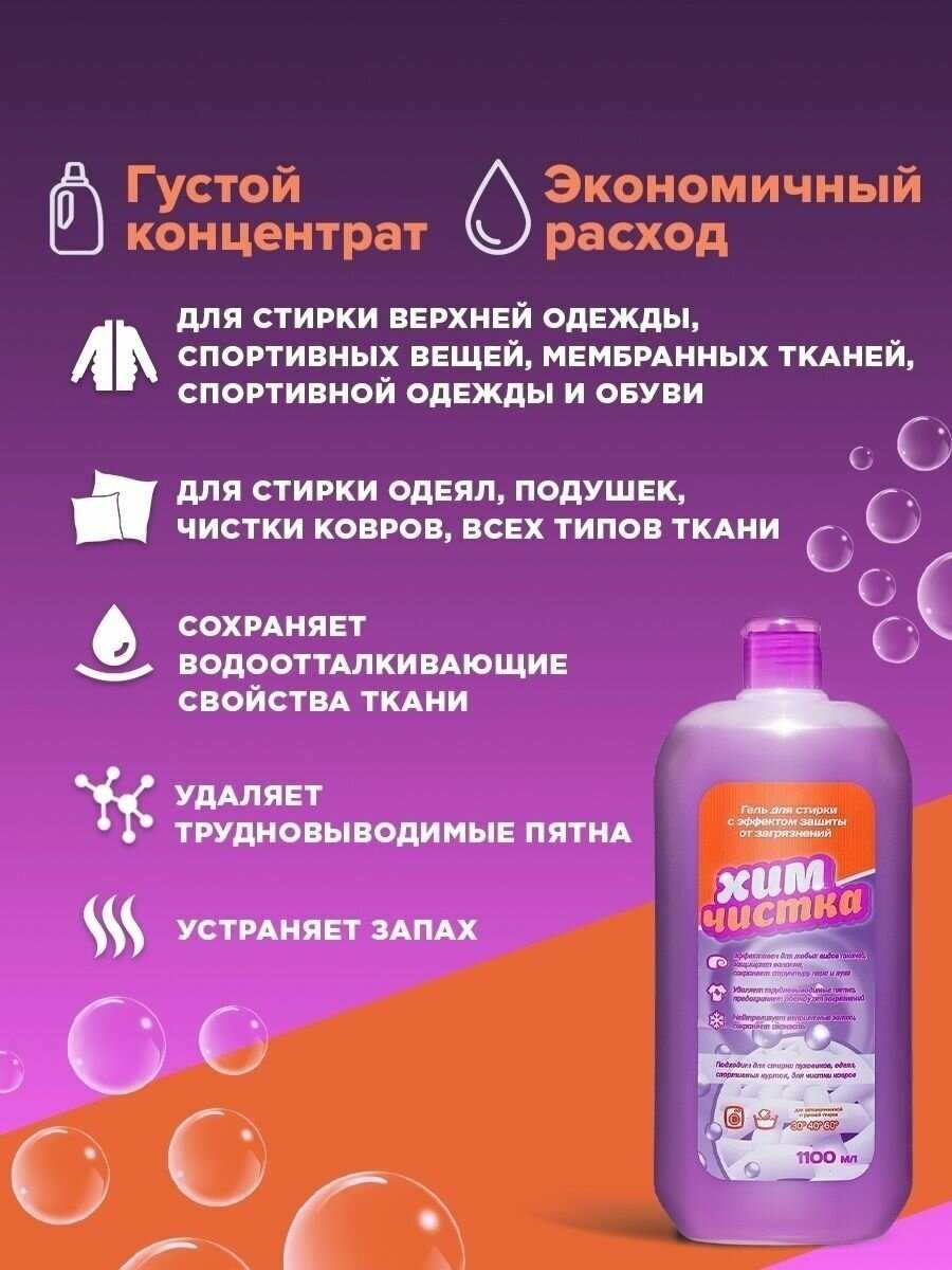 Химчистка Aromika Химчистка фотография 15