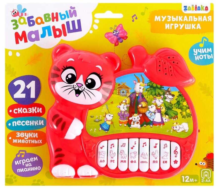 Интерактивная развивающая игрушка Zabiaka Забавные мелодии фотография 1