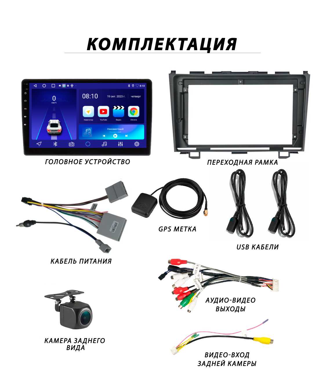 Магнитола Honda CR-V 3 (2006-2012) 4Гб+64Гб/Android/Carplay/кулер/Wi-Fi/Bluetooth/2din фотография 16