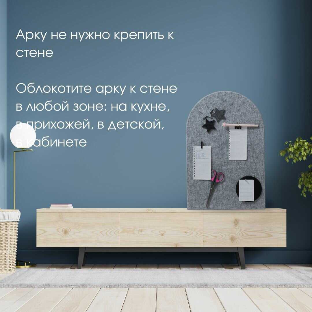 Доска для заметок из фетра Доска для заметок из фетра Арка фотография 18