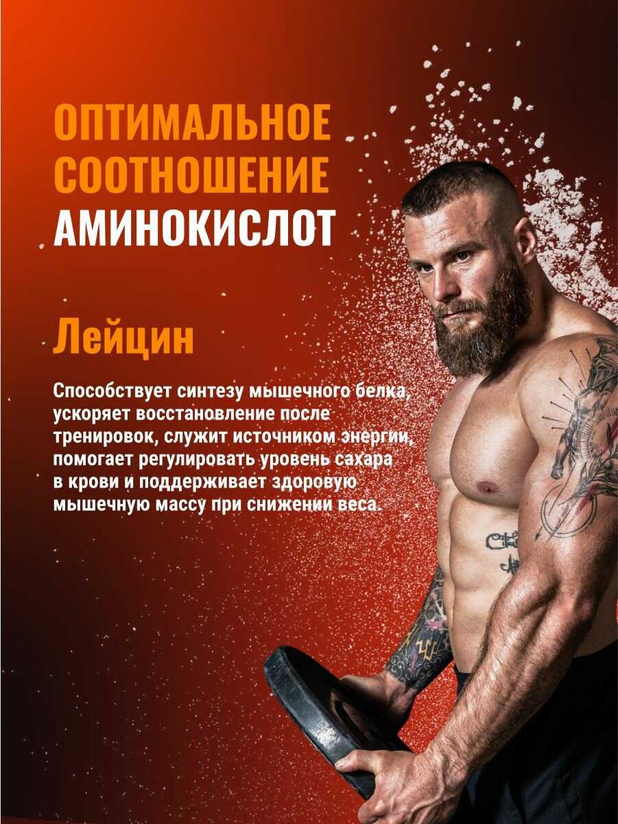 Аминокислоты BodyHack BCAA 2:1:1 (БЦАА) фотография 3