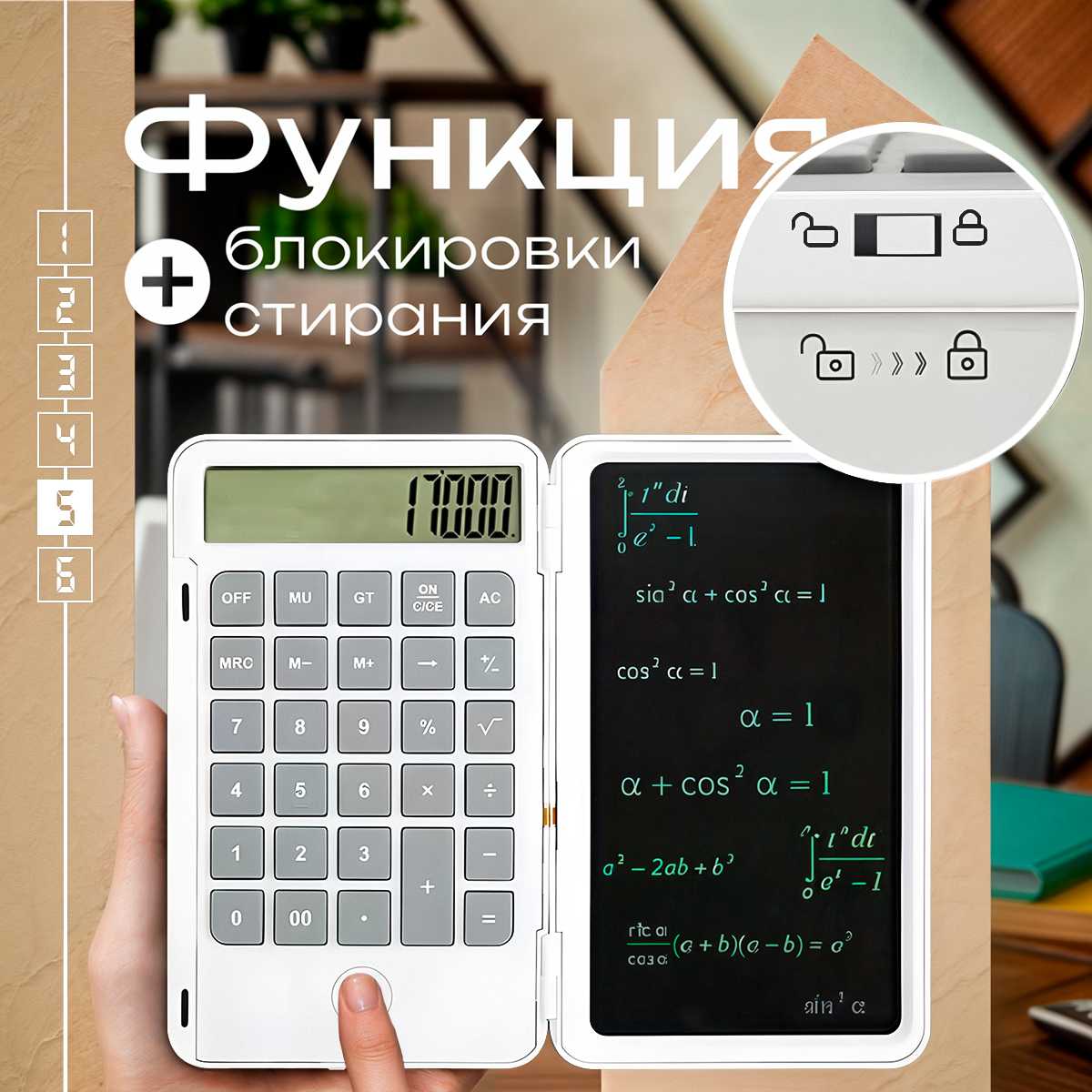 Калькулятор многофункциональный с рукописным планшетом 