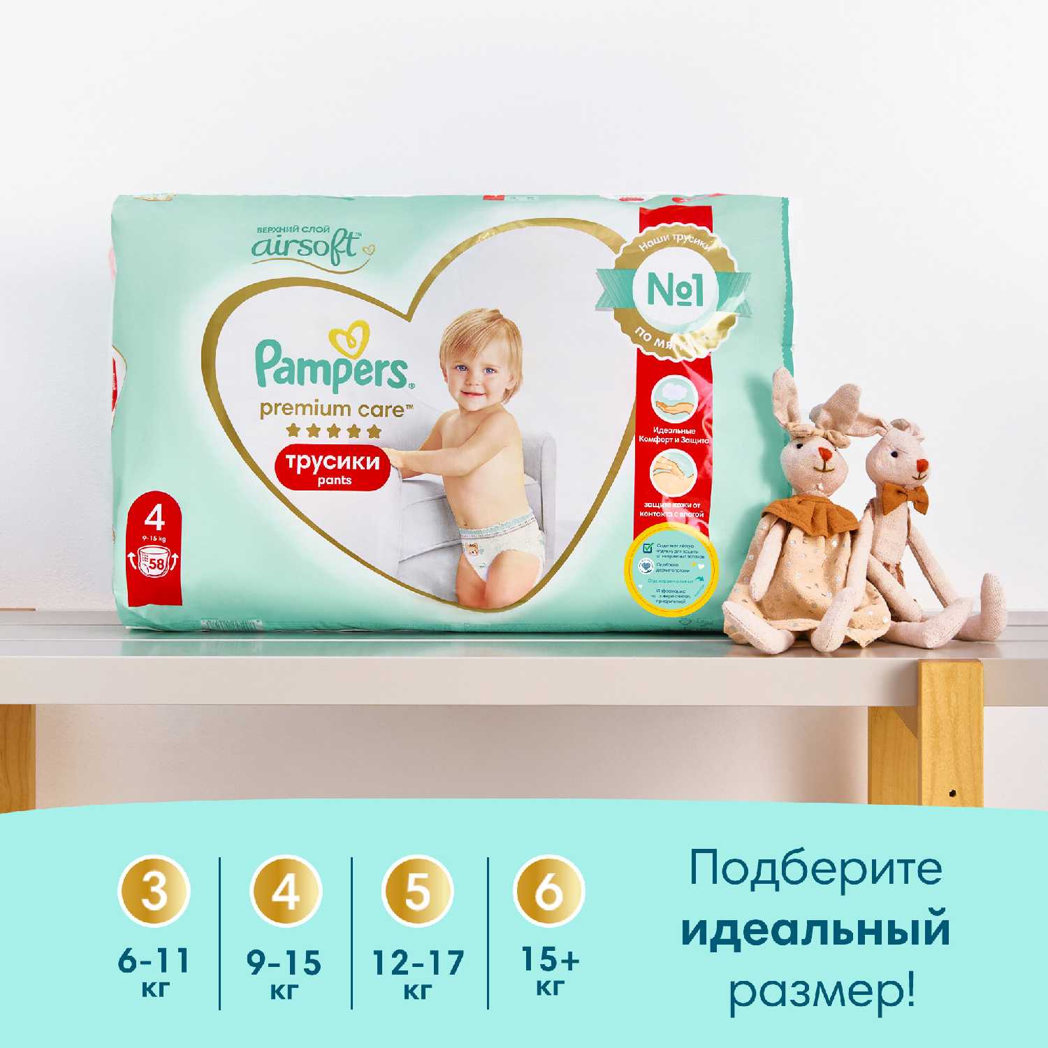 Подгузники Pampers Premium Care Pants (3) фотография 8