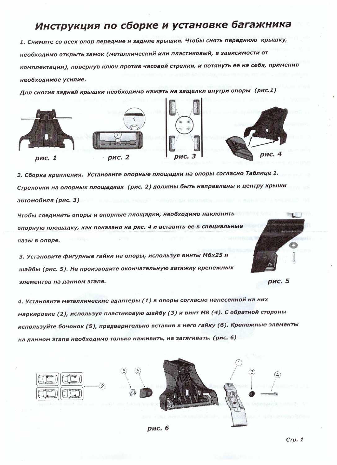 Багажник Citroen Inter Spectr аэро 120см фотография 8
