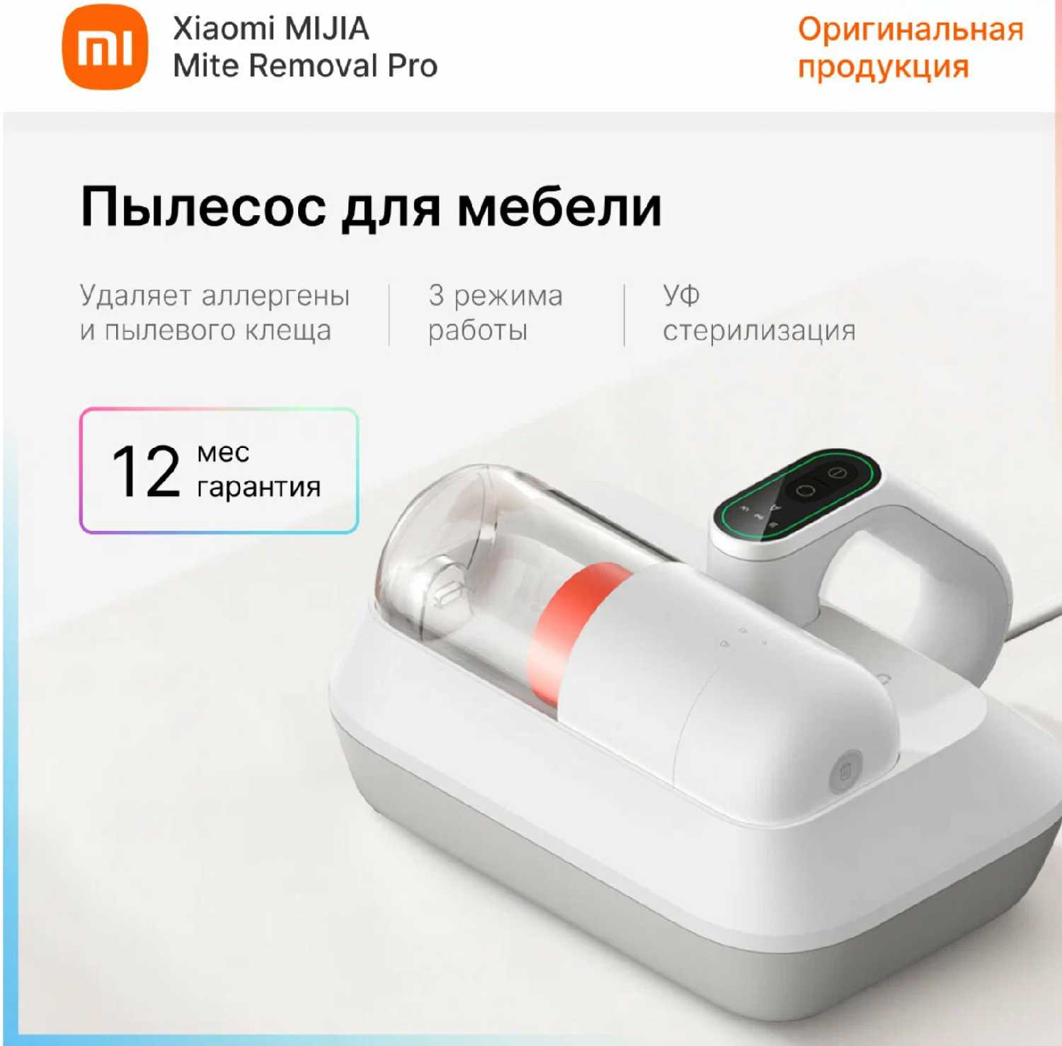 Пылесос Xiaomi Mite Removal Device Pro фотография 15