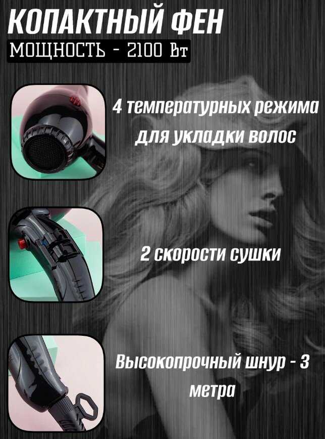 Фен 3800 Ionic&Ceramic Eco Friendly 2100w (черн.) фотография 4