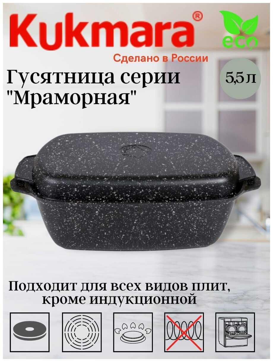 Утятница Kukmara Утятница (гмт55а) фотография 3