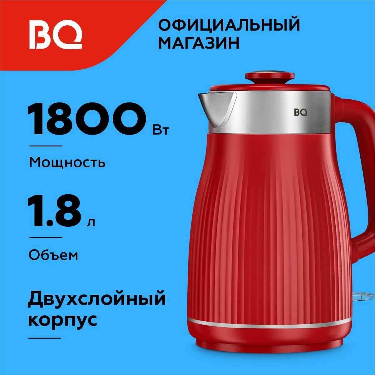 Чайник электрический BQ Компактный чайник (KT1716P) фотография 11