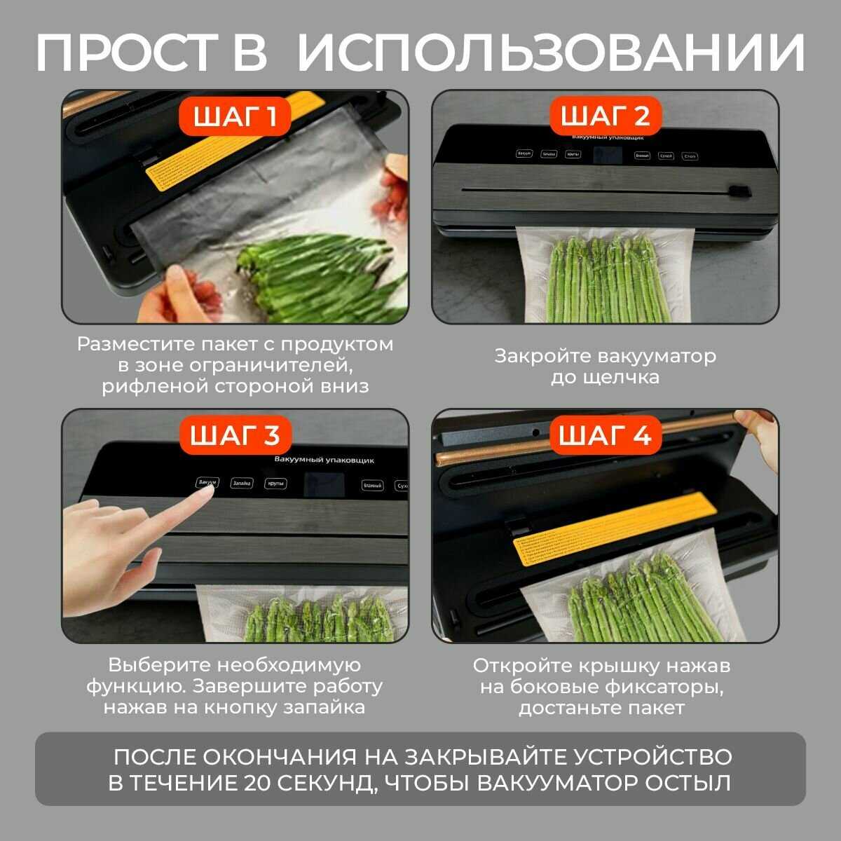 Вакууматор для сухих и влажных продуктов фотография 8