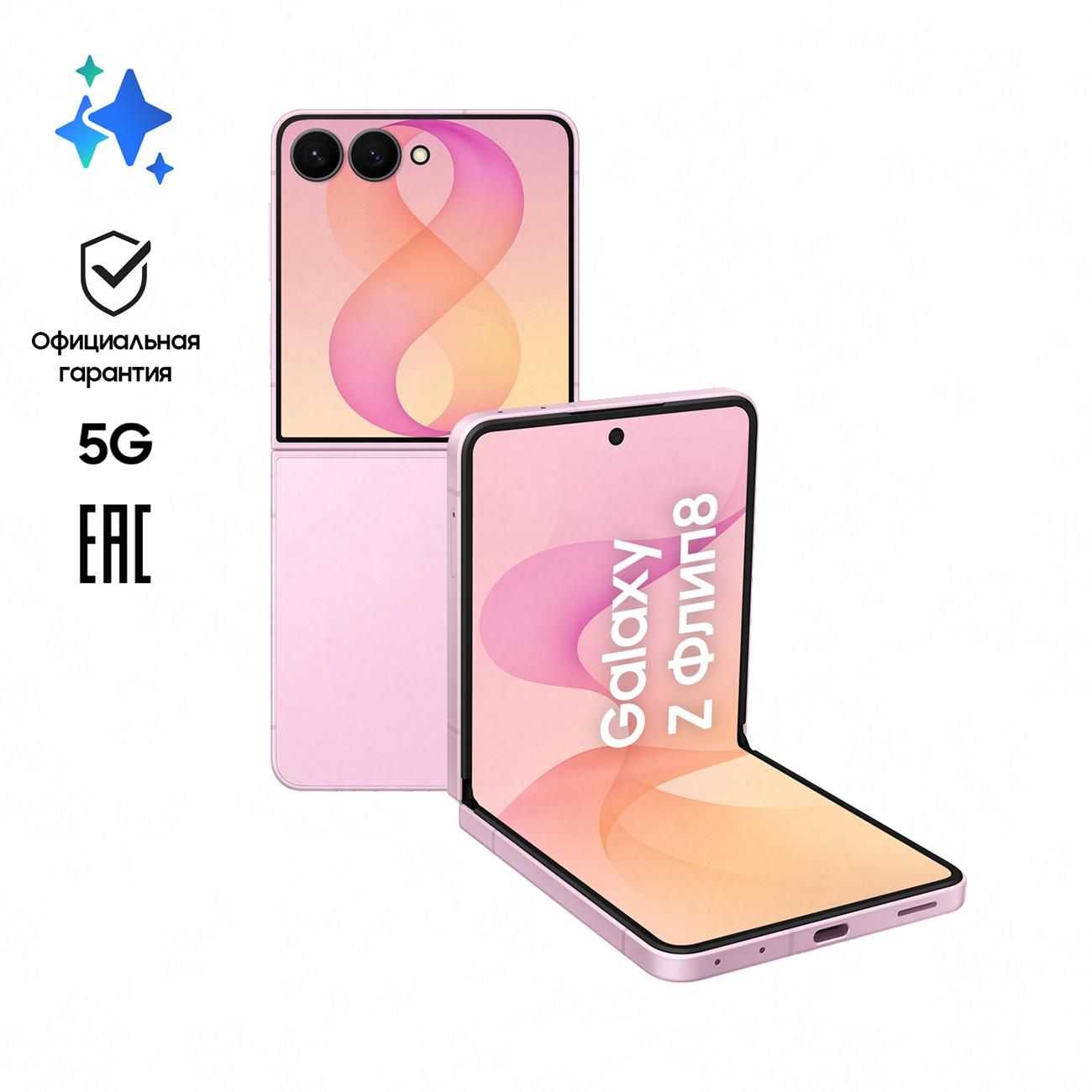 Samsung Galaxy Z Flip8
