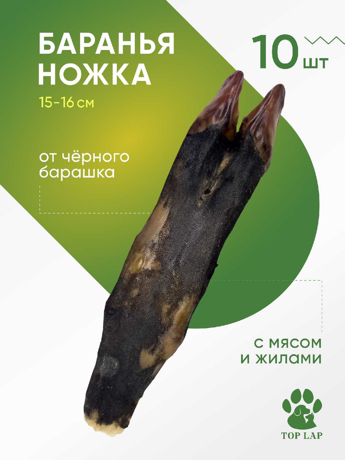 Кости для собак Баранья ножка фотография 26
