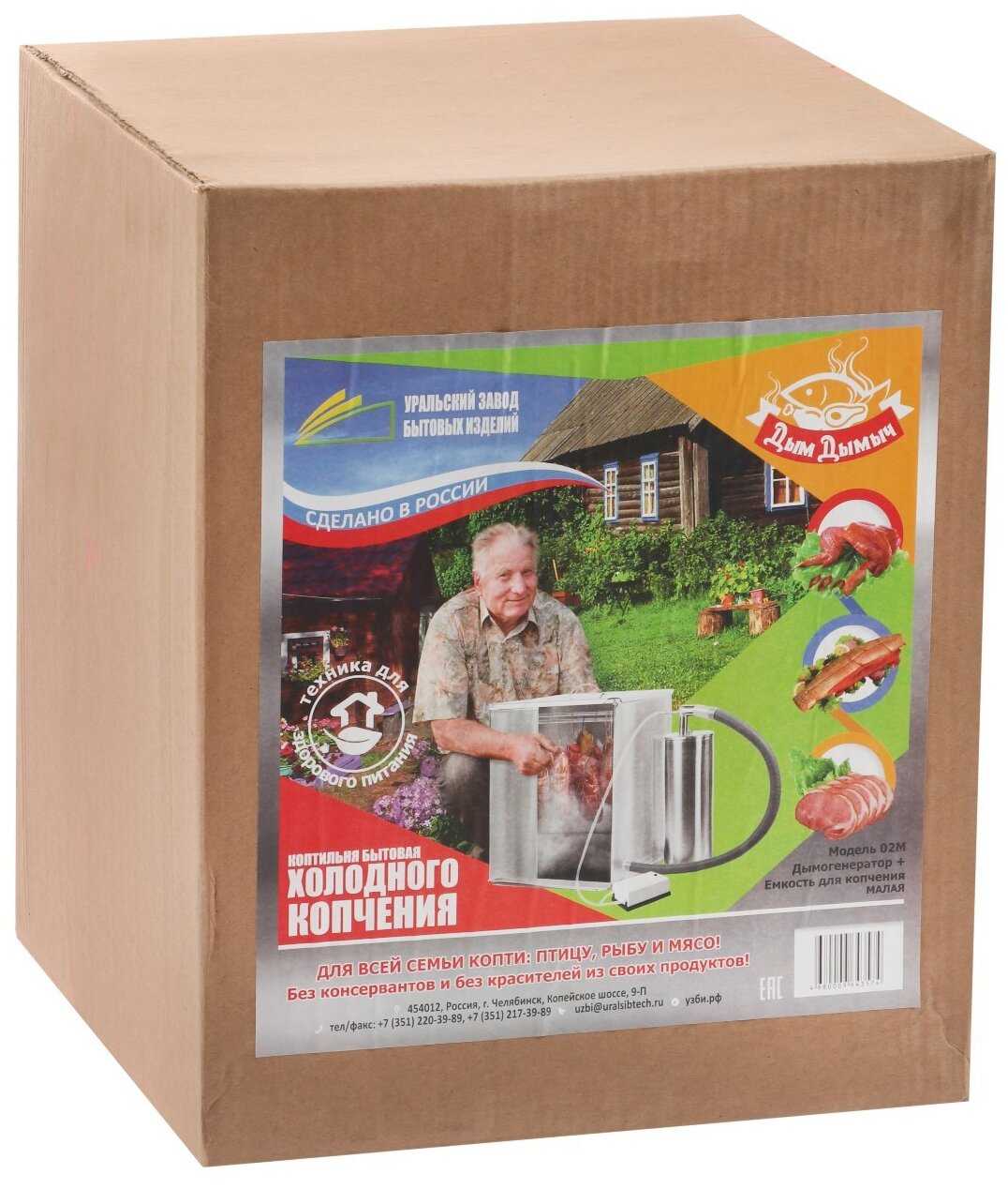 Коптильня электрическая Дым Дымыч 02М фотография 7