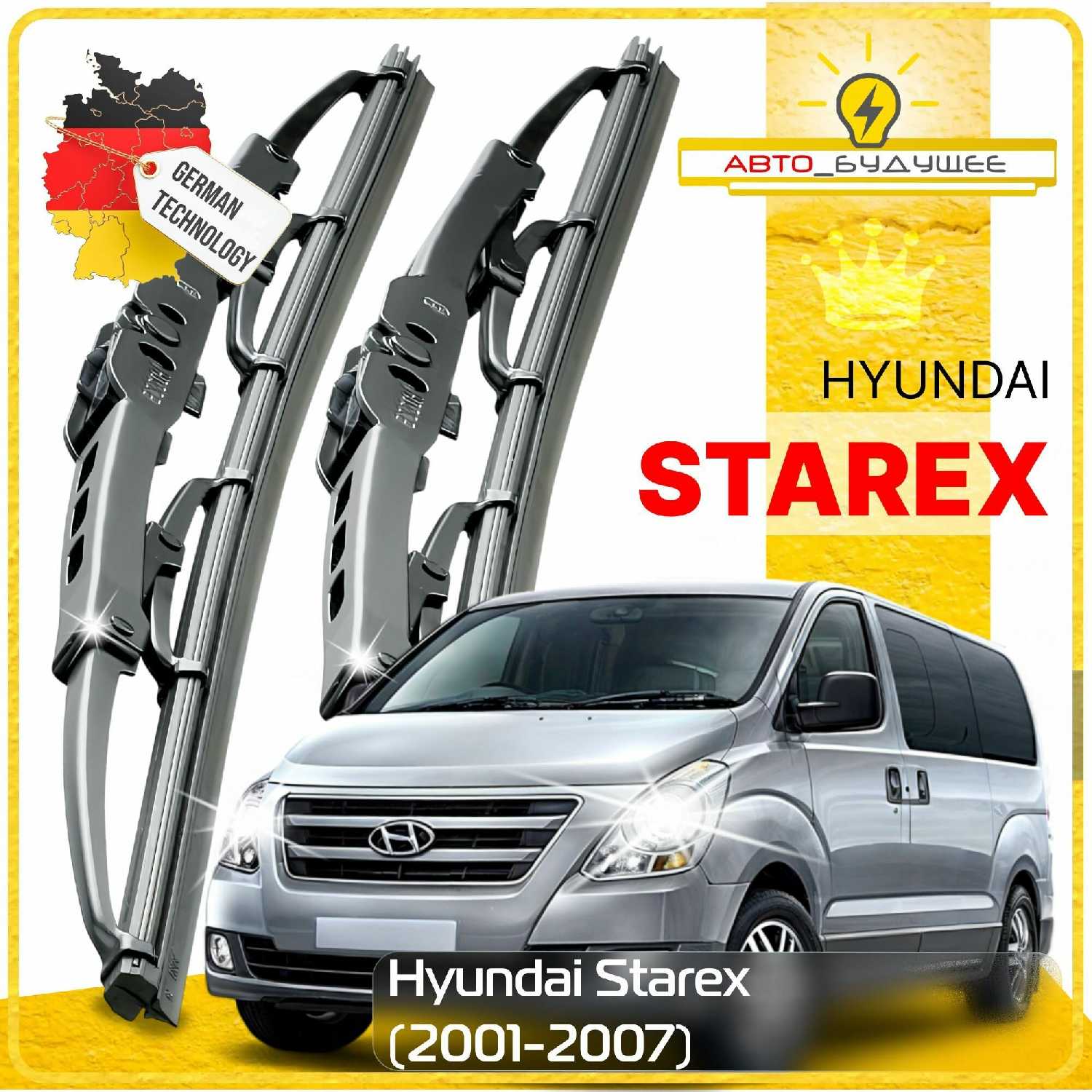 Дворники Hyundai Щетки стеклоочистителя бескаркасные (9x3)