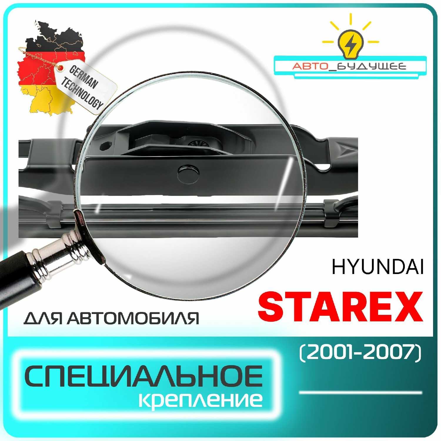 Дворники Hyundai Щетки стеклоочистителя бескаркасные (9x3) фотография 1