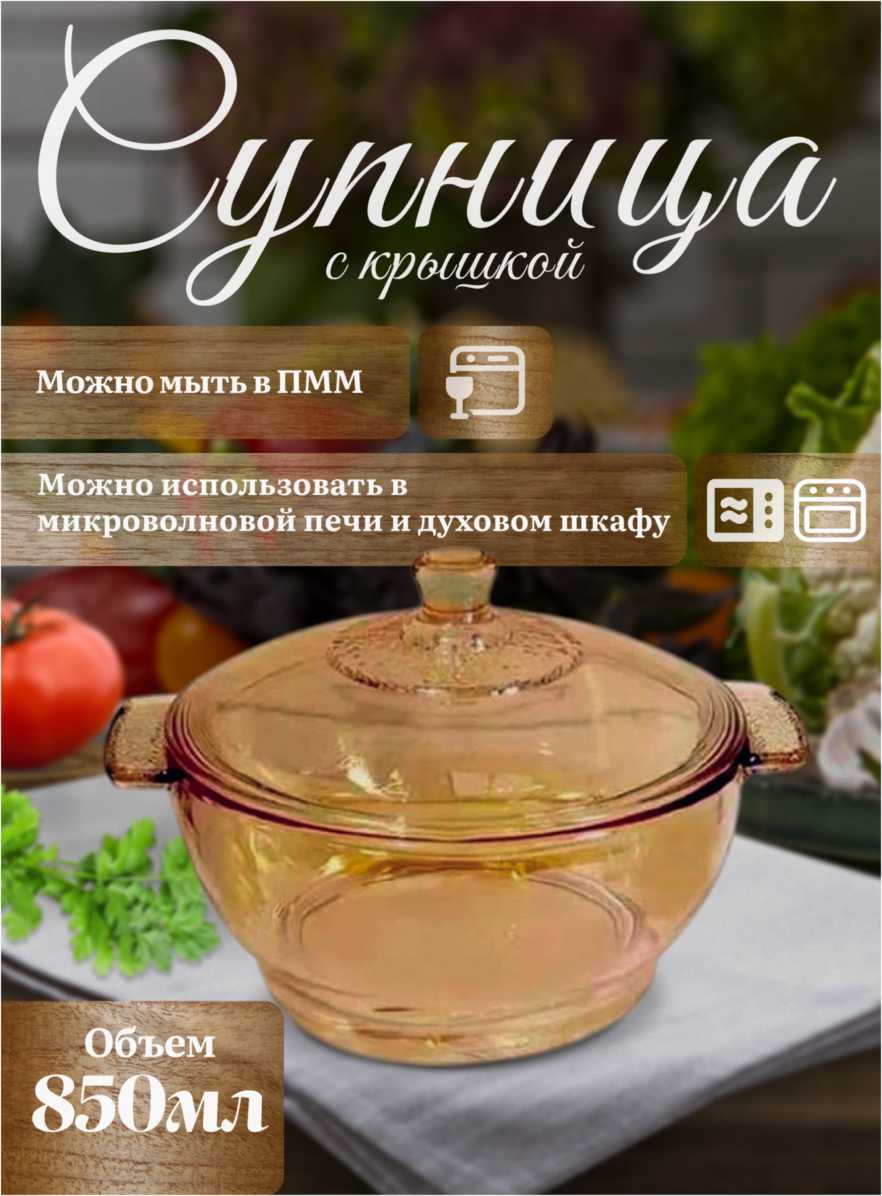 Кастрюля Кастрюля-жаровня (21.7 х 17.5 см)