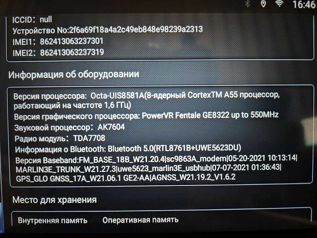 Магнитола FarCar для LADA Granta Cross (2018-2019) фотография 14