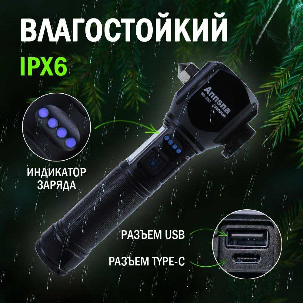 Фонарик сверхмощный на 500м с лезвием и аварийным молотком, на магните, зарядка от Power bank фотография 2
