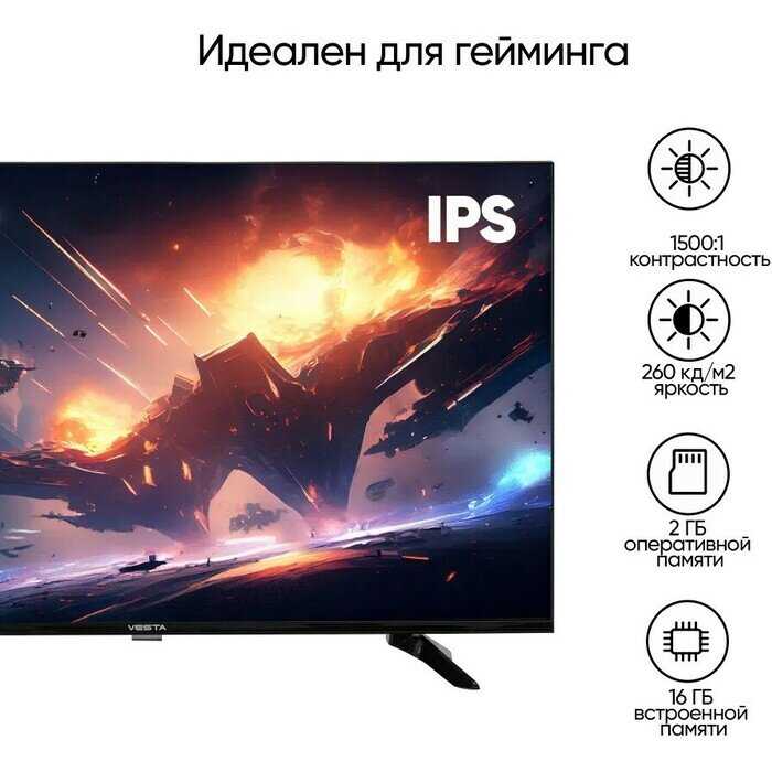 Телевизор VESTA 43V3500 43