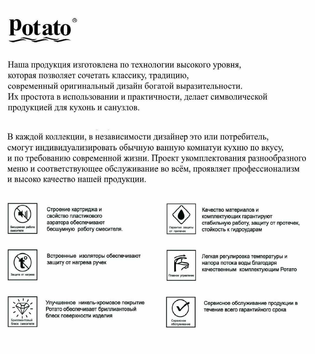 Смеситель на ванну Potato P2206N фотография 8