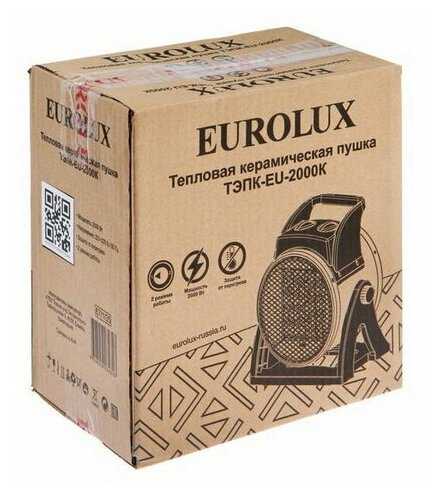 Электрическая тепловая пушка Eurolux ТЭПК-EU-2000K без горелки (2 кВт) фотография 17