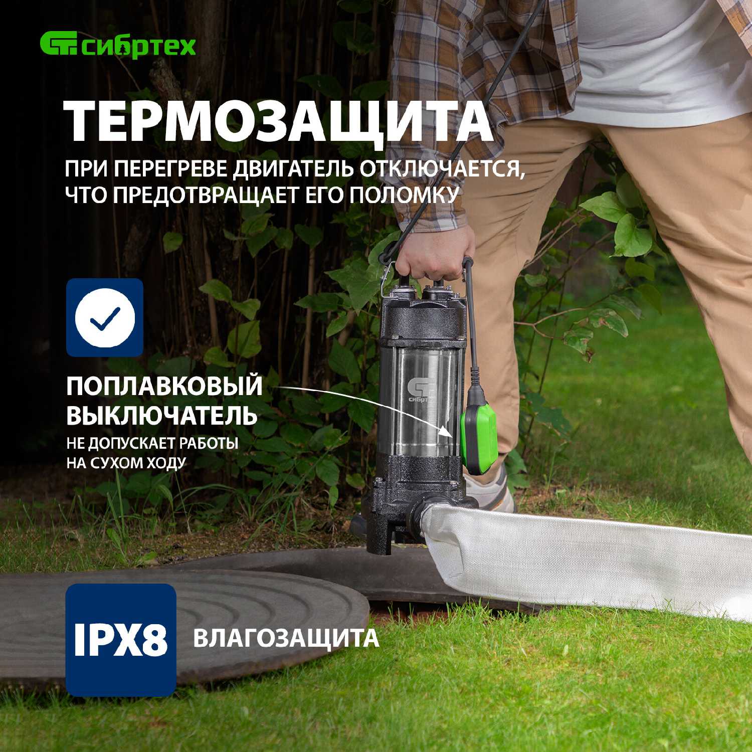 Фекальный насос Сибртех СФН1100-Н фотография 16