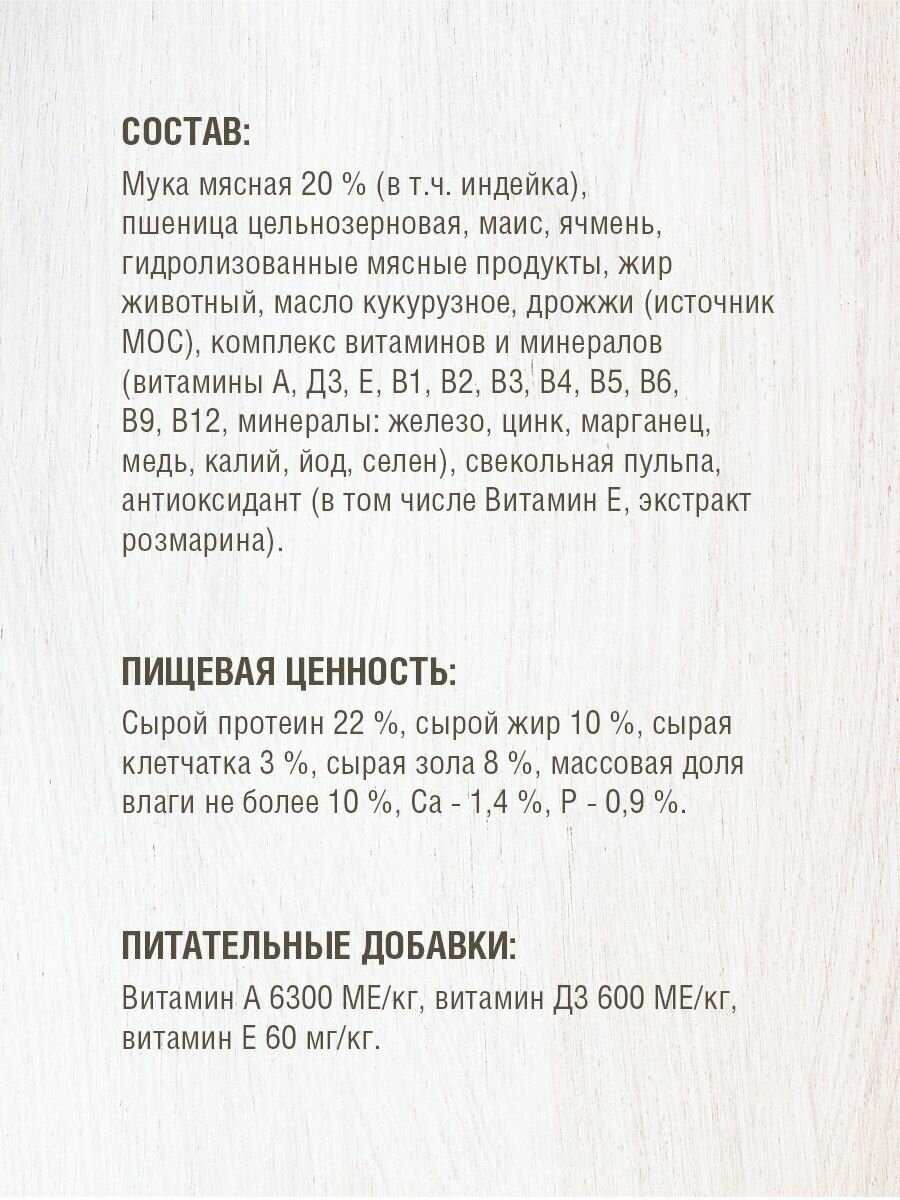 Корм для собак Darsi при чувствительном пищеварении, индейка фотография 6