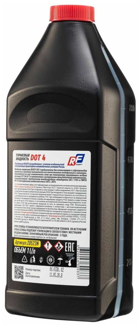 Тормозная жидкость RUSEFF Brake Fluid DOT-4 (20523N) фотография 14