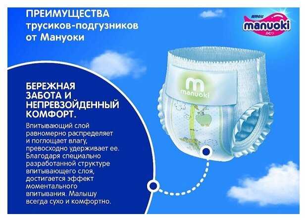 Manuoki трусики XL, 12+ кг фотография 6