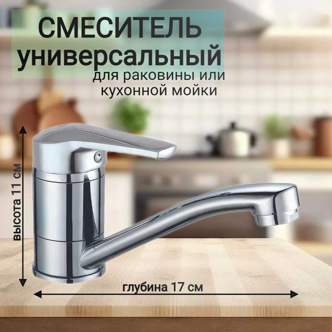 Смеситель для кухни Dionis DNA4-15-203 фотография 10