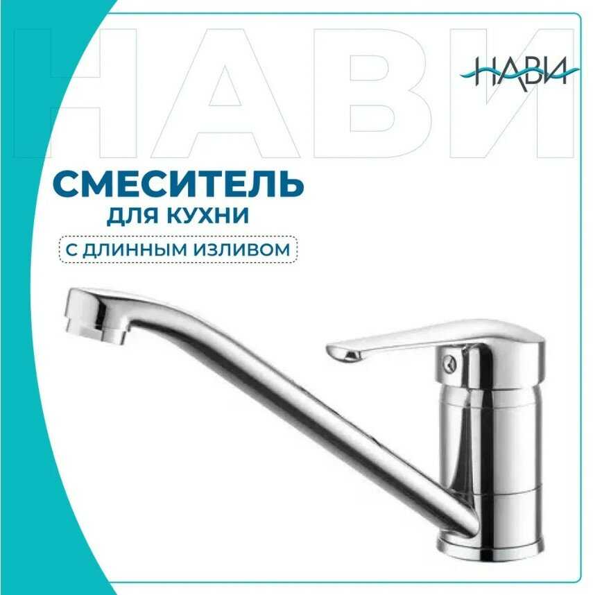 Смеситель для кухни Dionis DNA4-15-203 фотография 9
