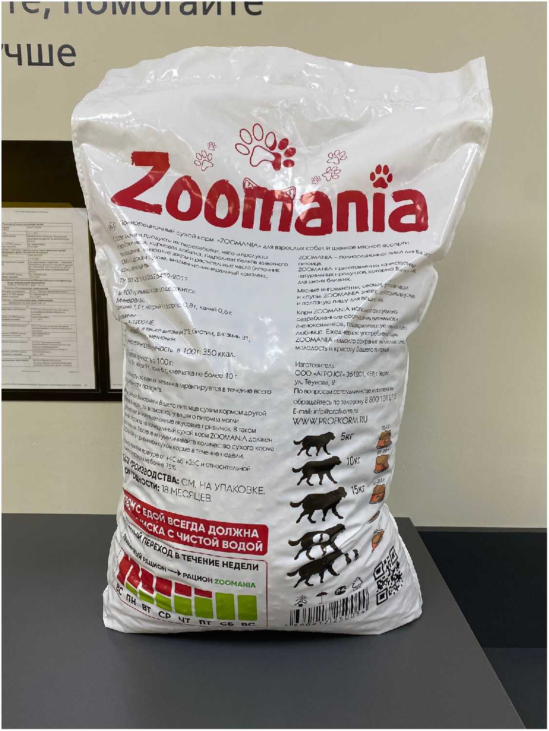 Сухой корм для собак ZooMania Мясное ассорти фотография 1