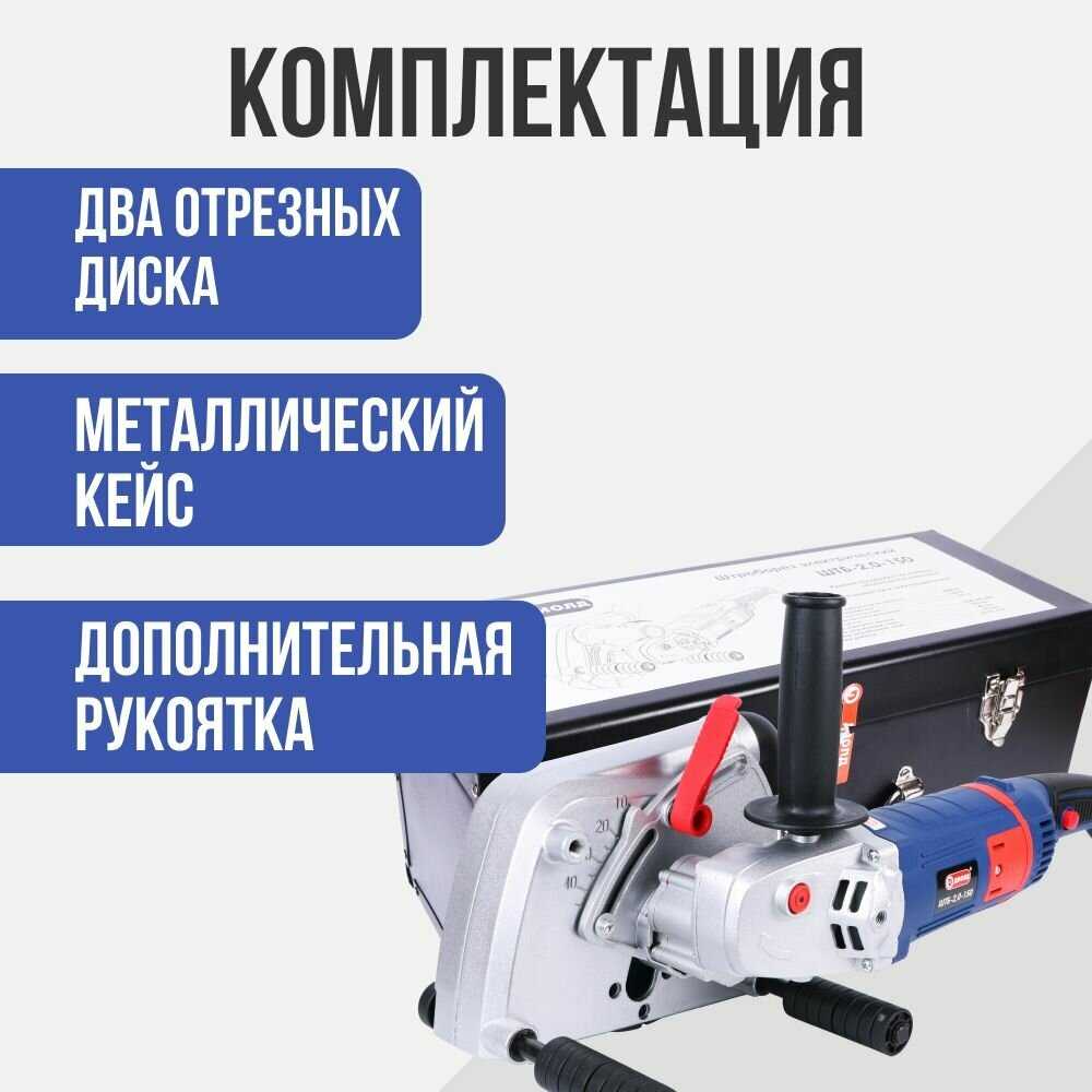 Штроборез Диолд ШТБ-2,0-150 фотография 3