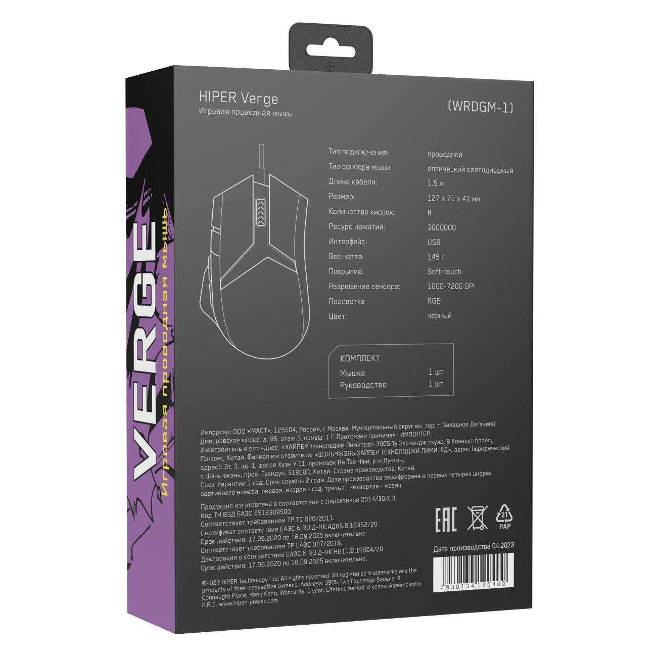 Игровая мышь HIPER WRDGM-1 фотография 3