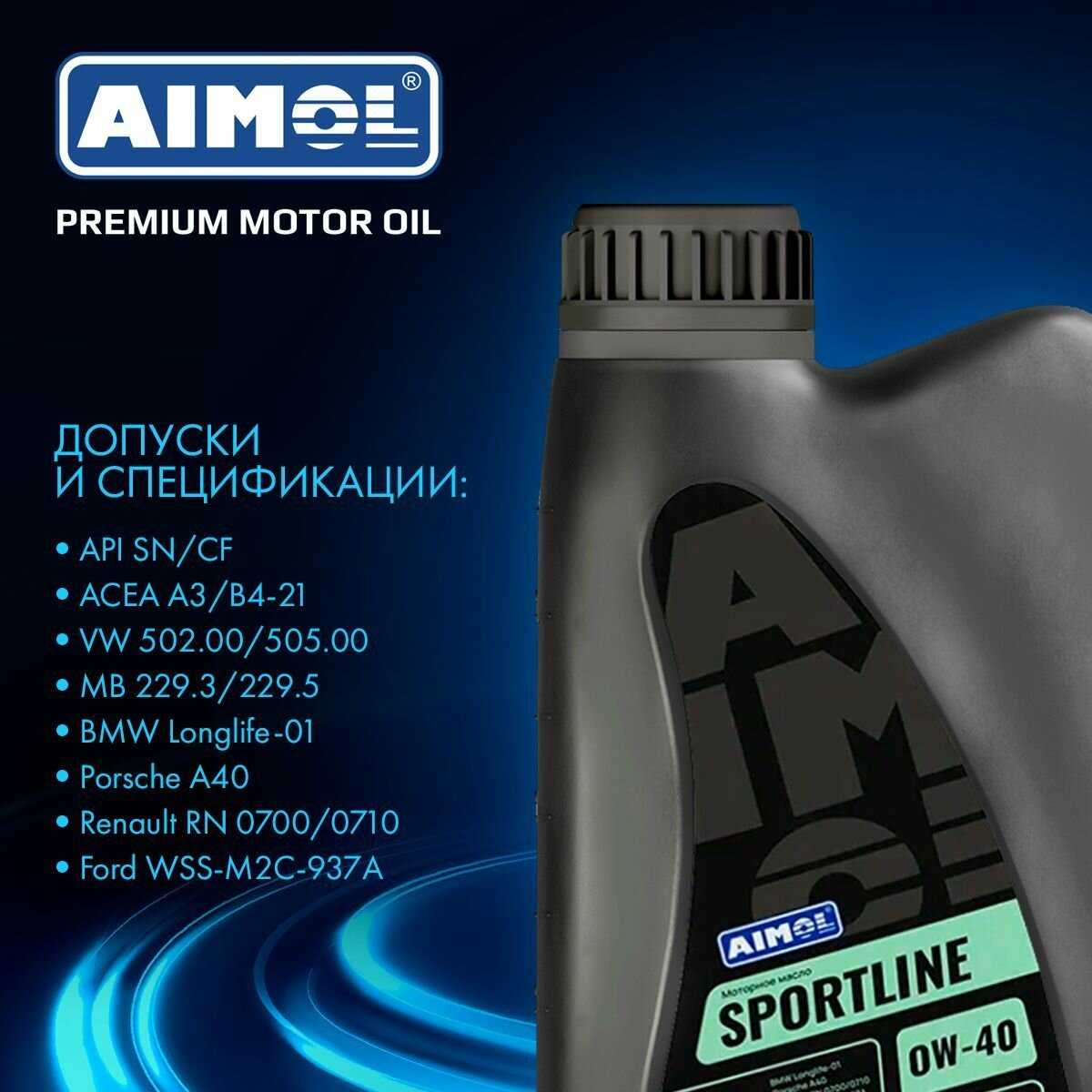 Масло моторное SPORTLINE 0W-40 (1л) фотография 1