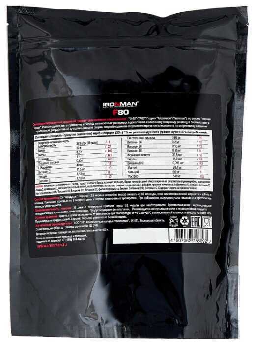 Протеин IRONMAN F80 фотография 6